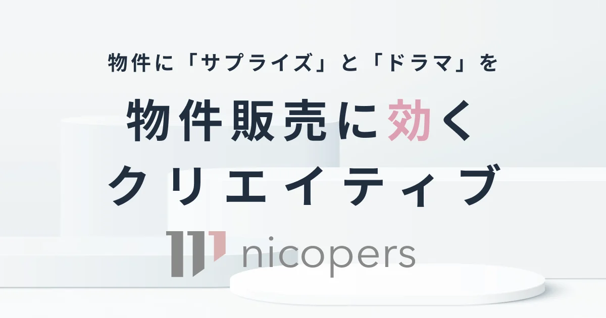 ニコパース|コーポレートサイト