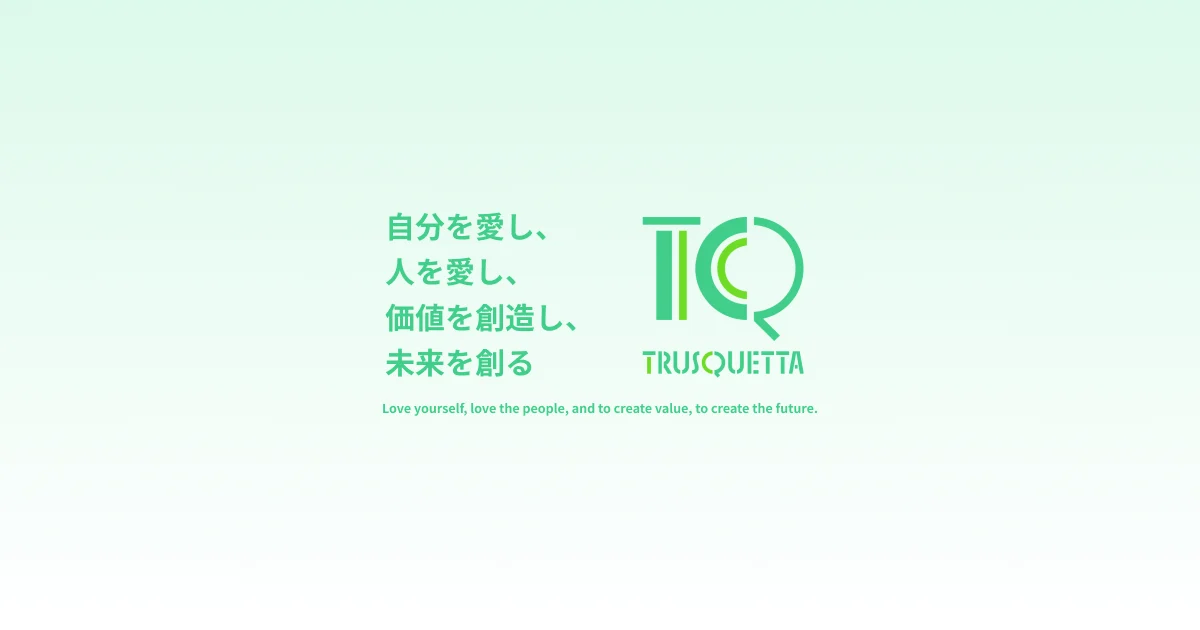 株式会社トラスクエタ|コーポレートサイト